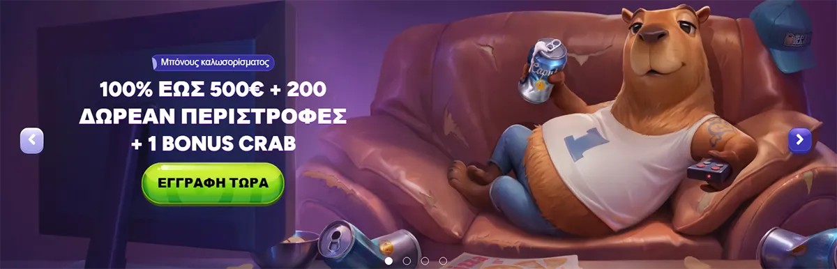 Greek casino welcome bonus banner showing a relaxed cartoon bear on a sofa holding a drink, with text “100% έως 500€ + 200 δωρεάν περιστροφές + 1 Bonus Crab” and a green “Εγγραφή τώρα” (sign up now) button.