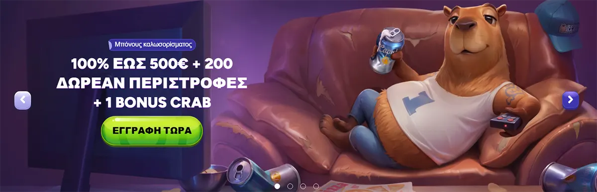 Greek casino welcome bonus banner showing a relaxed cartoon bear on a sofa holding a drink, with text “100% έως 500€ + 200 δωρεάν περιστροφές + 1 Bonus Crab” and a green “Εγγραφή τώρα” (sign up now) button.